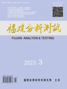 福建分析测试杂志